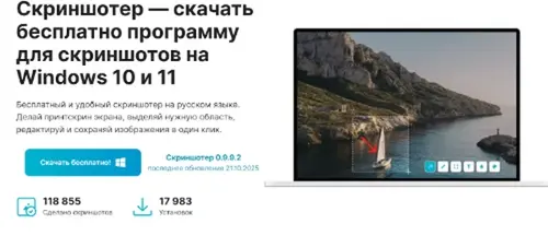 Screenshooter ClipLoader