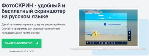 Снимка на екрана Screenshooter