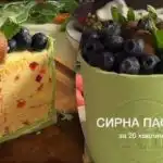 Как да смаете всичките си гости: рецепта за божествен кулич